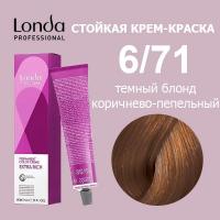 Londacolor  стойкая крем-краска, 6/71 темный блонд коричнево-пепельный, 60 мл