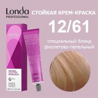 Londacolor  стойкая крем-краска Special Blonds 12/61 специальный блонд филетово-пепельный, 60 мл
