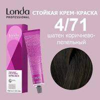 Londacolor  стойкая крем-краска, 4/71 шатен коричнево-пепельный, 60 мл