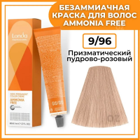 Londacolor  Интенсивное тонирование 9/96 призматический пудрово-розовый, 60 мл