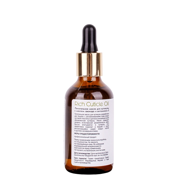 Масло питательное для кутикулы с маслом авокадо и витамином Е Rich Cuticle Oil 50 мл
