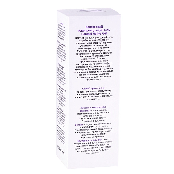 Гель контактный токопроводящий Contact Active Gel 150 мл