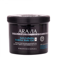 Контрастный антицелл. гель для тела с термо и крио эффектом Anti-Cellulite Ice&Hot Body Gel, 550 мл