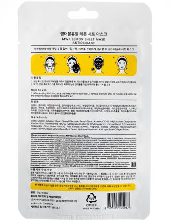 Маска для лица с экстрактом лимона MWR Lemon Sheet Mask, 25g