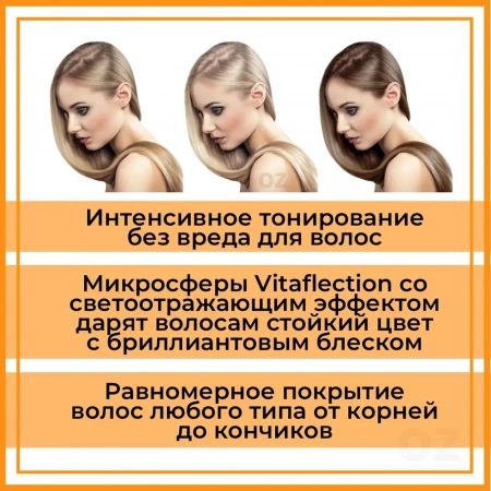 Londacolor  Интенсивное тонирование 8/07 светлый блонд натурально-коричневый EXTRA-COVERAGE, 60 мл