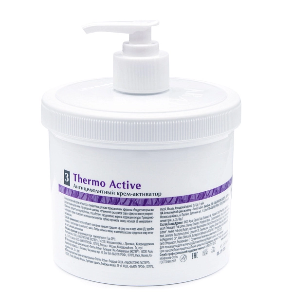 Антицеллюлитный крем-активатор, 550 мл
