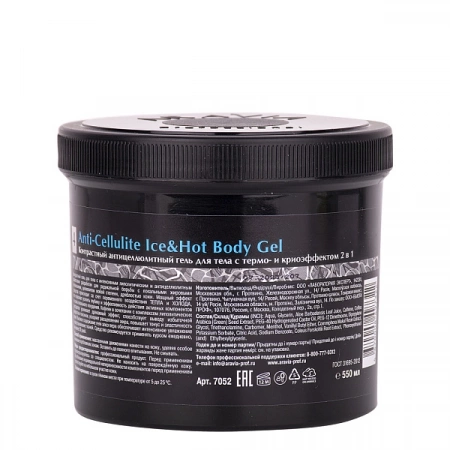 Контрастный антицелл. гель для тела с термо и крио эффектом Anti-Cellulite Ice&Hot Body Gel, 550 мл