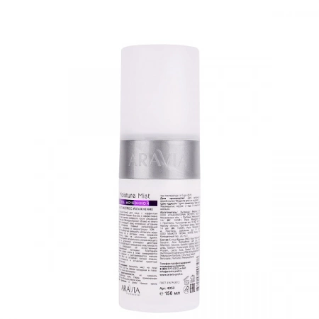 Мист экспресс-увлажнение с мочевиной 10% Moisture Mist 150 мл