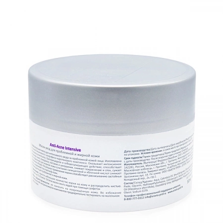 Маска-уход для проблемной и жирной кожи Anti-Acne Intensive 150 мл