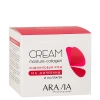 Крем лифтинговый с коллагеном и мочевиной 10% Moisture Collagen Cream 550 мл