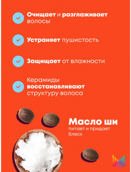 M Тотал Резалтс МЕГА СЛИК Шампунь для гладкости непослушных волос с маслом ши, 1000 мл