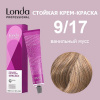 Londacolor  стойкая крем-краска, 9/17 ванильный мусс, 60 мл