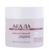 Скраб ремоделирующий сухой для тела  Almond Smooth 300 мл