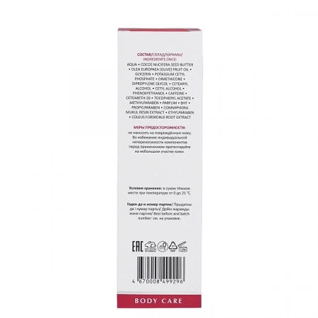 Крем для похудения моделирующий Fit & Slim Intensive Cream, 200 мл