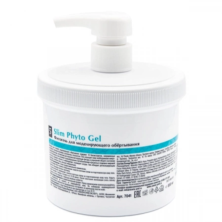 Фитогель для моделирующего обёртывания Slim Phyto Gel 550 мл