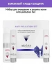 Набор для очищения и защиты кожи Anti-pollution Set