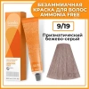 Londacolor  Интенсивное тонирование 9/19 призматический бежево, 60 мл