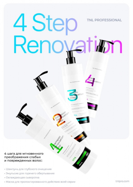 Охлаждающая сыворотка Renovation Step 3 - восстановление, TNL Professional, 500 мл