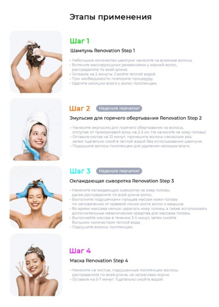 Эмульсия для горячего обертывания Renovation Step 2 - раскрытие кутикулы волоса, TNL Professional, 5