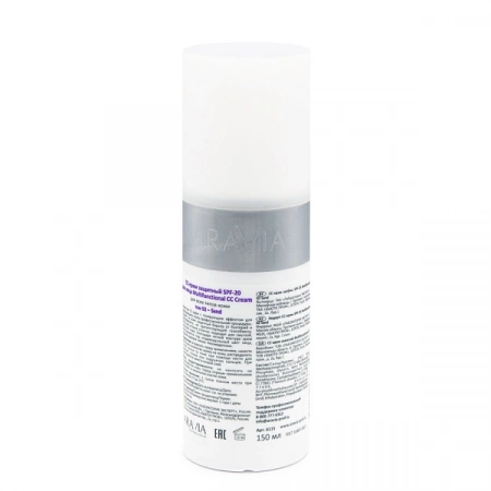 CC-Крем защитный SPF-20 Multifunctional CC Cream Sand тон 02, 150 мл
