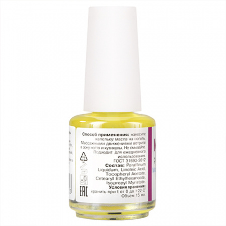 MS NAILS Масло для ногтей и кутикулы ВИТАМИННОЕ, 15 мл