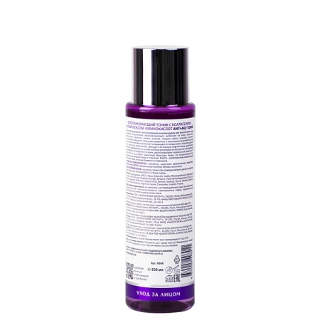 Омолаживающий тоник с коллагеном и комплексом аминокислот Anti-Age Tonic, 250 мл