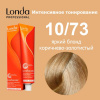 Londacolor  Интенсивное тонирование 10/73 яркий блонд коричнево-золотистый, 60 мл